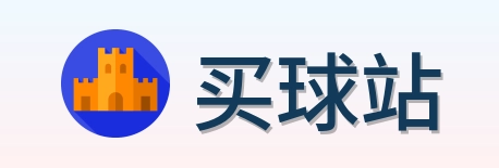 买球站 首页